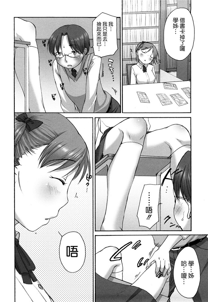 工口邪恶少女漫画之爱子h本子[イコール] ましゅまろフィアンセ