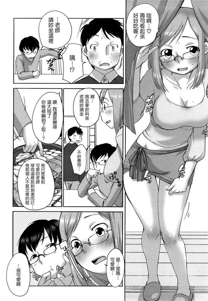 工口邪恶少女漫画之爱子h本子[イコール] ましゅまろフィアンセ