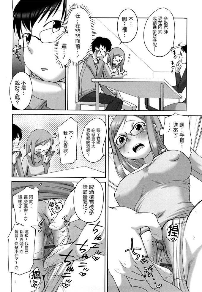工口邪恶少女漫画之爱子h本子[イコール] ましゅまろフィアンセ