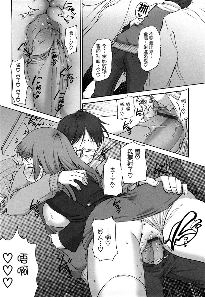 工口邪恶少女漫画之爱子h本子[イコール] ましゅまろフィアンセ