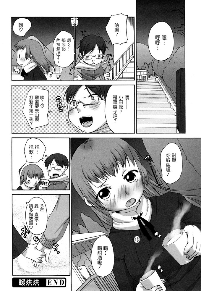 工口邪恶少女漫画之爱子h本子[イコール] ましゅまろフィアンセ