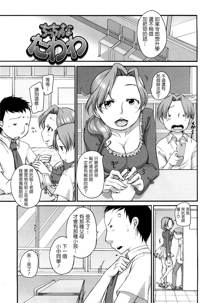 工口邪恶少女漫画之爱子h本子[イコール] ましゅまろフィアンセ