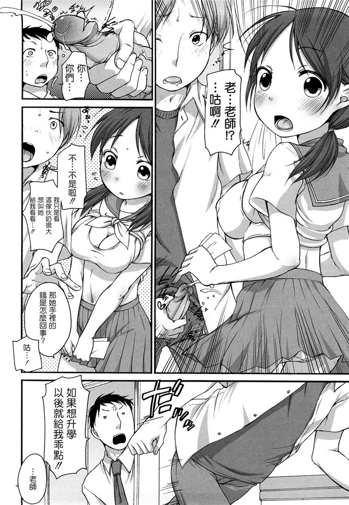 工口邪恶少女漫画之爱子h本子[イコール] ましゅまろフィアンセ