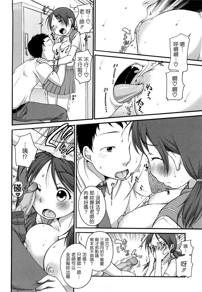 工口邪恶少女漫画之爱子h本子[イコール] ましゅまろフィアンセ
