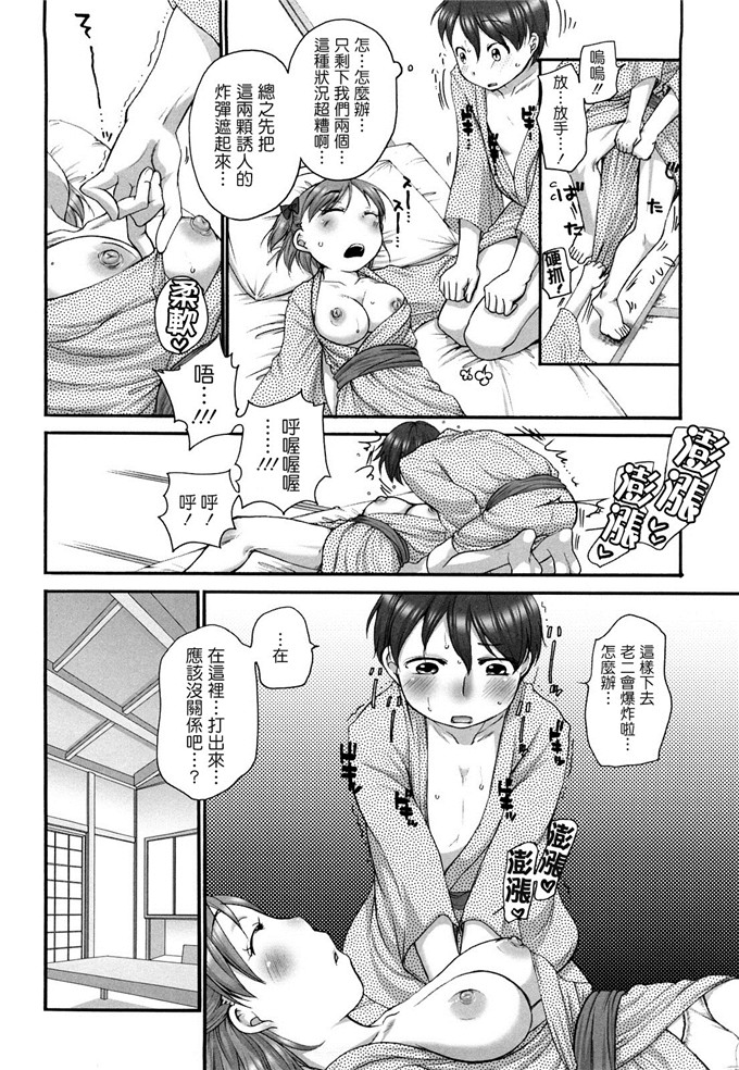 工口邪恶少女漫画之爱子h本子[イコール] ましゅまろフィアンセ