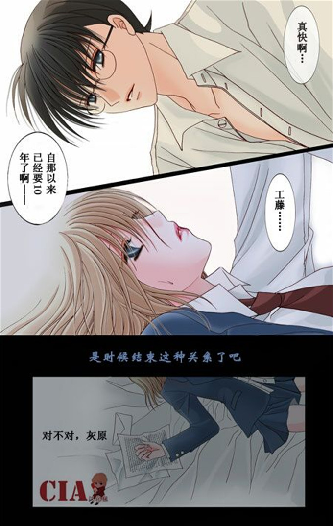 动漫本子之柯南全彩h本子柯南H彩漫月下美人