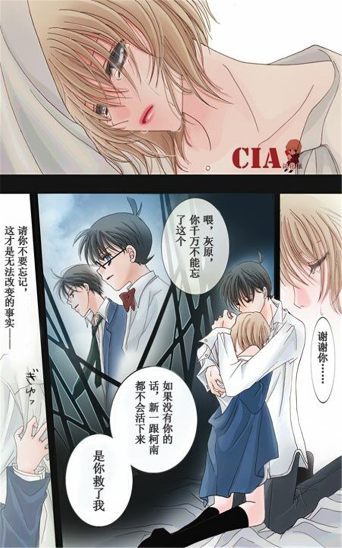 动漫本子之柯南全彩h本子柯南H彩漫月下美人