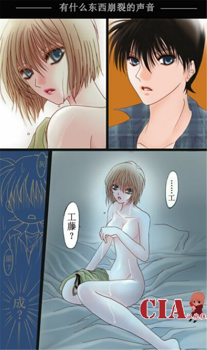 动漫本子之柯南全彩h本子柯南H彩漫月下美人