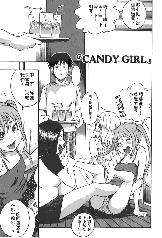 工口邪恶少女漫画之动车诱惑本子 妹控h本子