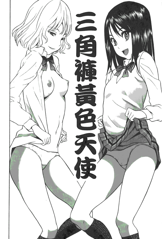 工口邪恶少女漫画之动车诱惑本子 妹控h本子