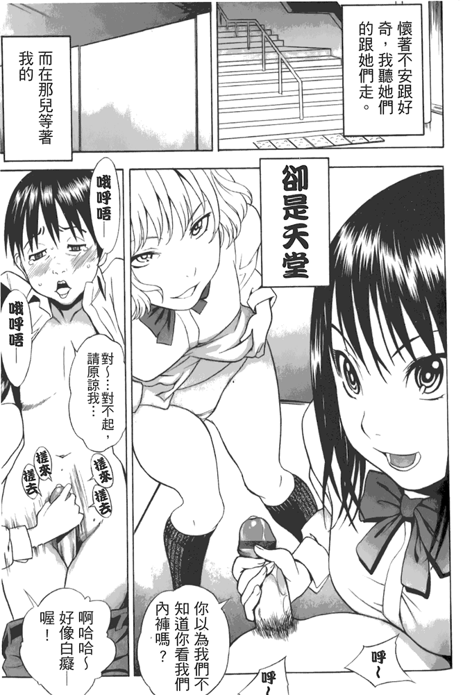 工口邪恶少女漫画之动车诱惑本子 妹控h本子
