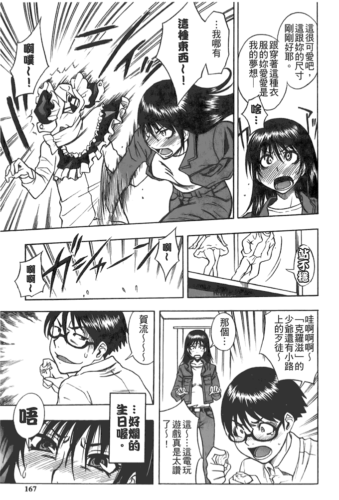 工口邪恶少女漫画之动车诱惑本子 妹控h本子