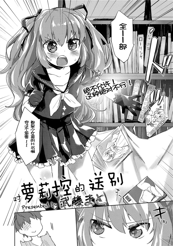 邪恶少女漫画之艾利妹控h本子（ふぁーすと3）妹は犬 - こいびと