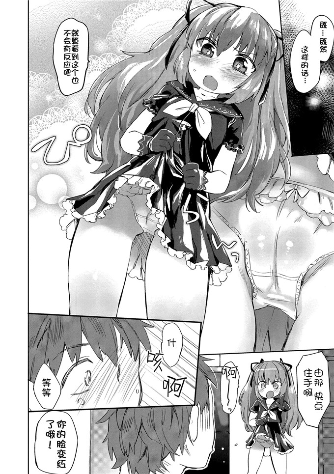 邪恶少女漫画之艾利妹控h本子（ふぁーすと3）妹は犬 - こいびと