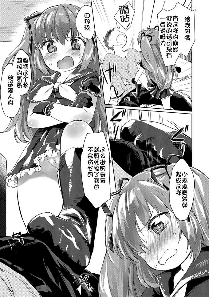 邪恶少女漫画之艾利妹控h本子（ふぁーすと3）妹は犬 - こいびと