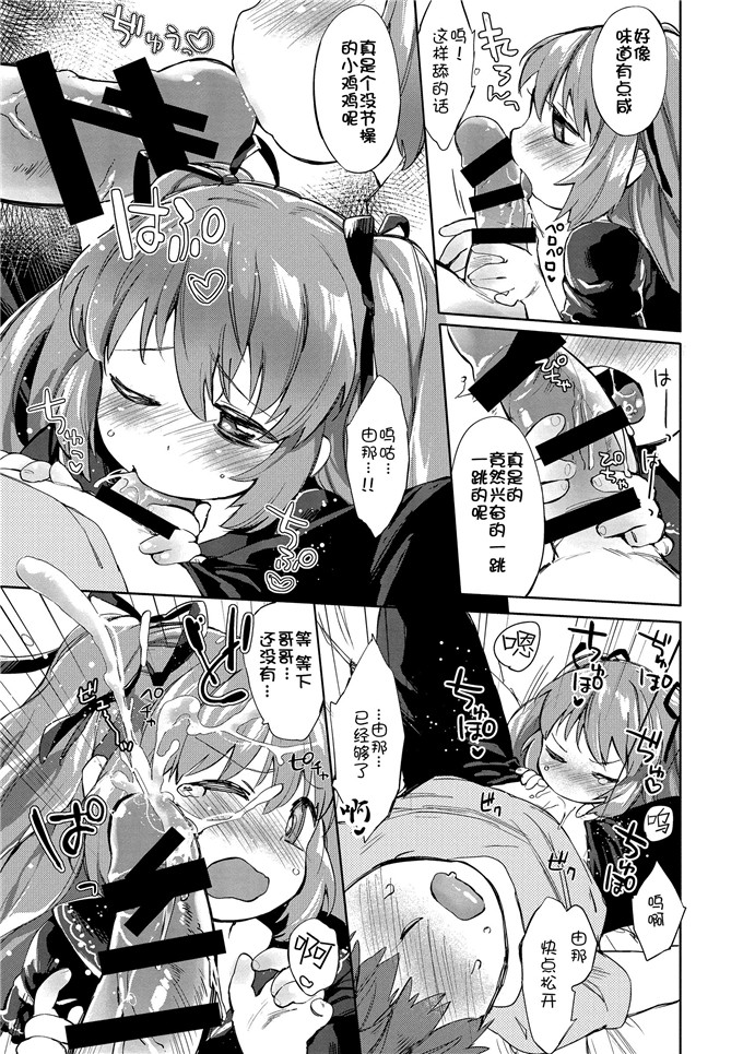 邪恶少女漫画之艾利妹控h本子（ふぁーすと3）妹は犬 - こいびと
