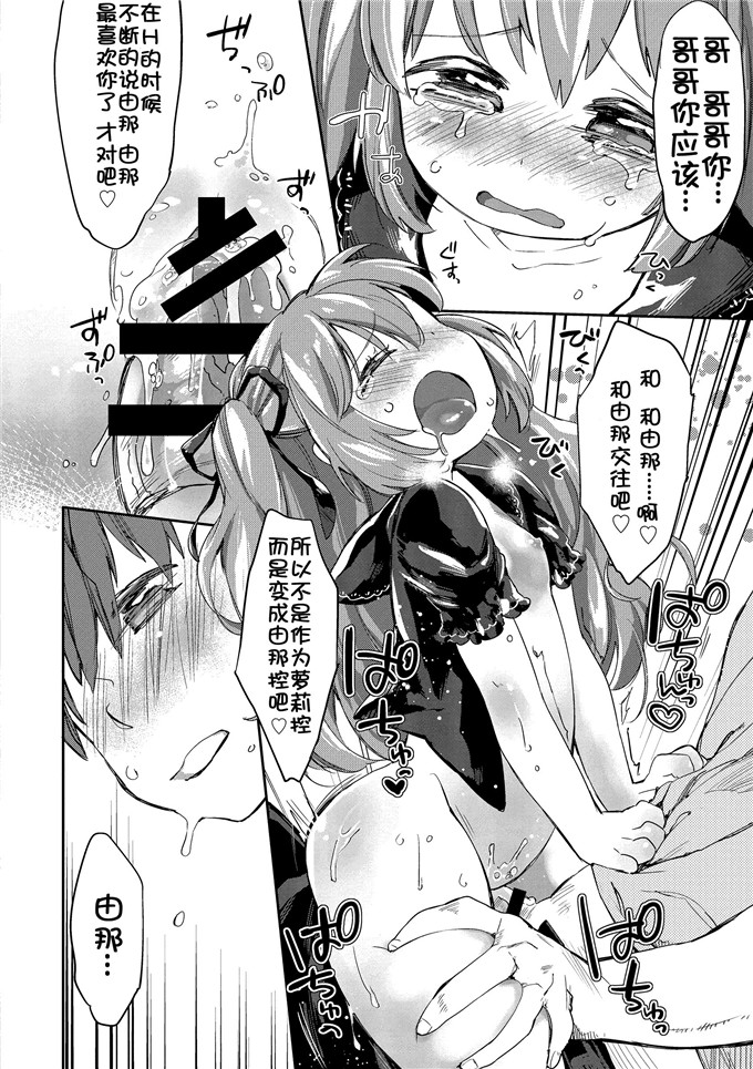 邪恶少女漫画之艾利妹控h本子（ふぁーすと3）妹は犬 - こいびと