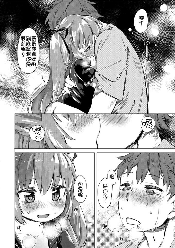 邪恶少女漫画之艾利妹控h本子（ふぁーすと3）妹は犬 - こいびと