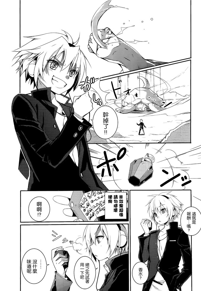 同人漫画之黑兔和十六夜h本子