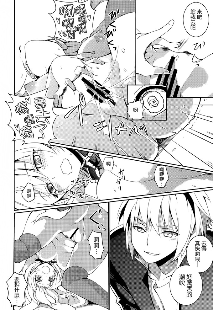 同人漫画之黑兔和十六夜h本子