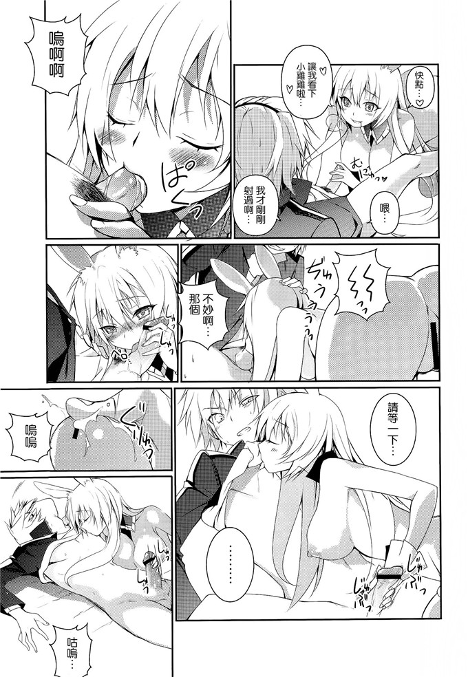 同人漫画之黑兔和十六夜h本子