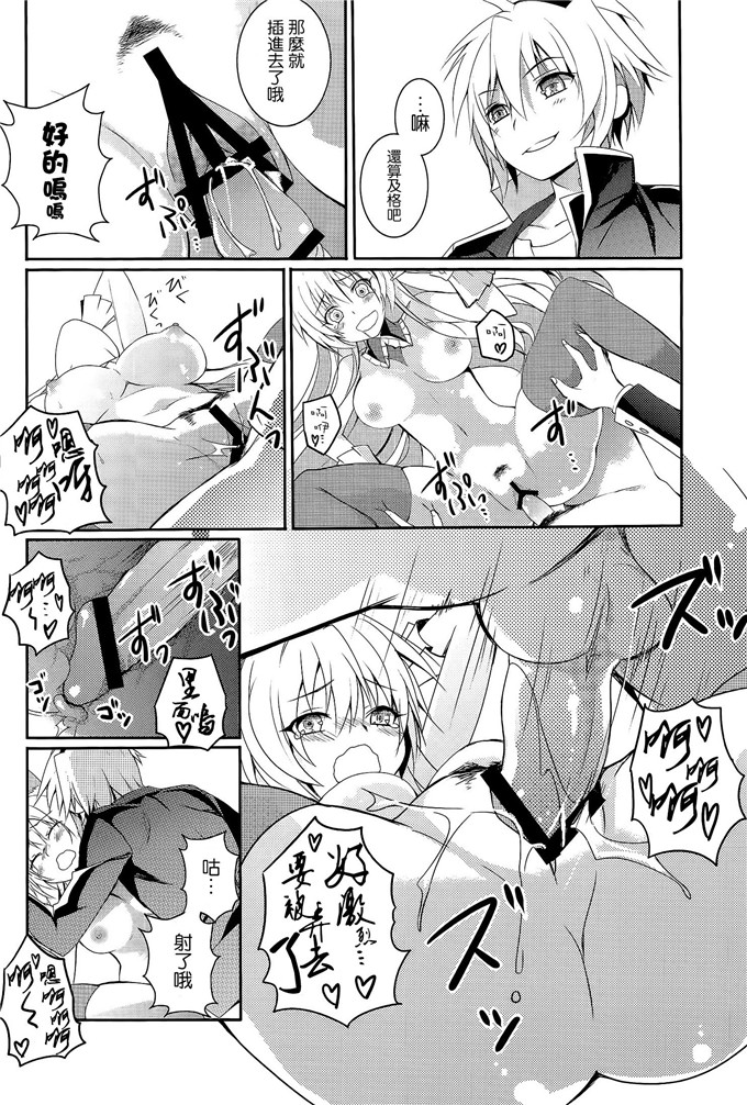 同人漫画之黑兔和十六夜h本子