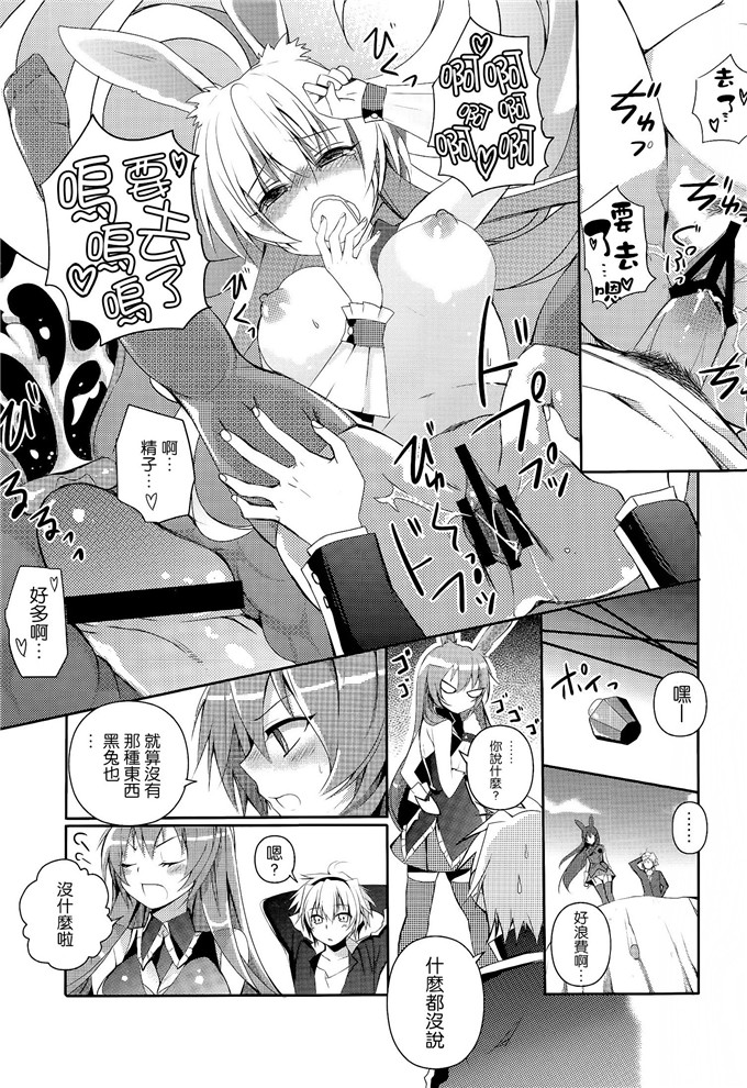 同人漫画之黑兔和十六夜h本子