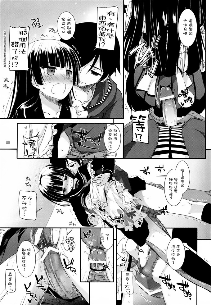 绅士漫画之黑猫酱福利h本子(C82) (なかじまゆか)] D.L.action 69