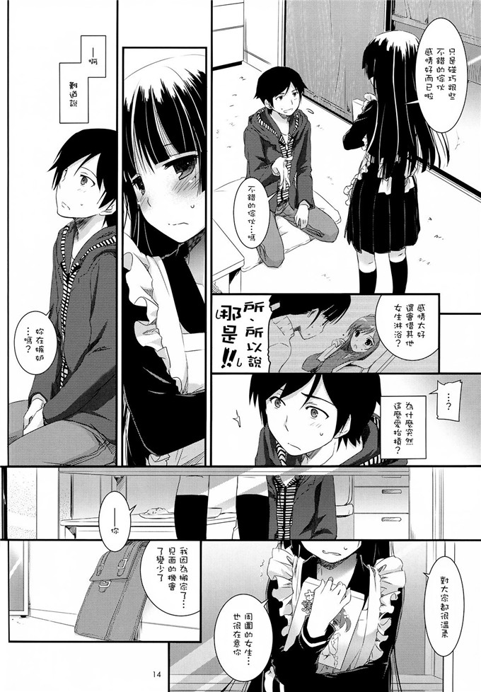 绅士漫画之黑猫酱福利h本子(C82) (なかじまゆか)] D.L.action 69
