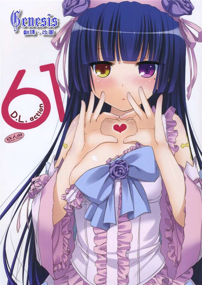 绅士漫画之黑猫酱福利h本子(C82) (なかじまゆか)] D.L.action 69
