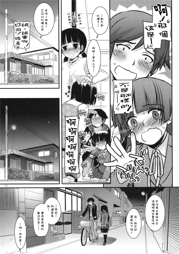 绅士漫画之黑猫酱福利h本子(C82) (なかじまゆか)] D.L.action 69