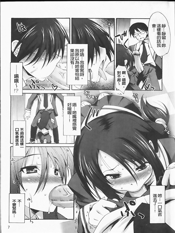 工口h漫画之静留本子[しのづかあつと] ぼへみあん_らぷそでぃー