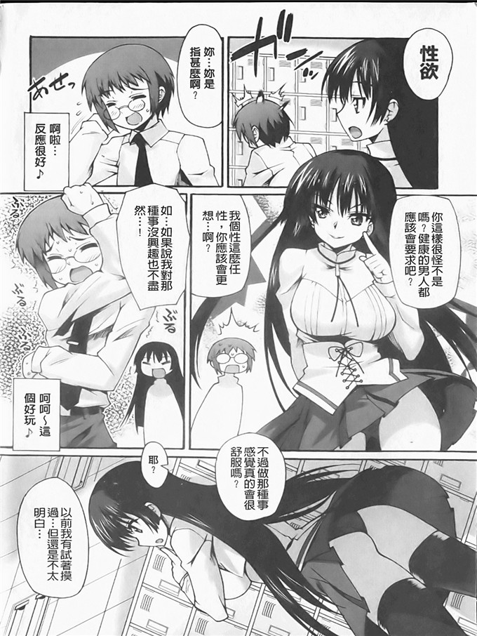 工口h漫画之静留本子[しのづかあつと] ぼへみあん_らぷそでぃー