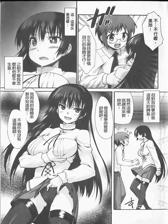 工口h漫画之静留本子[しのづかあつと] ぼへみあん_らぷそでぃー