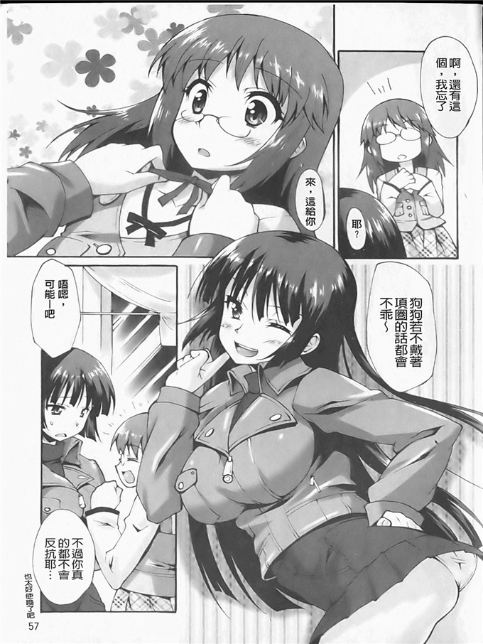 工口h漫画之静留本子[しのづかあつと] ぼへみあん_らぷそでぃー