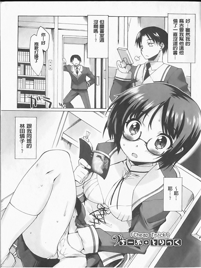 工口h漫画之静留本子[しのづかあつと] ぼへみあん_らぷそでぃー