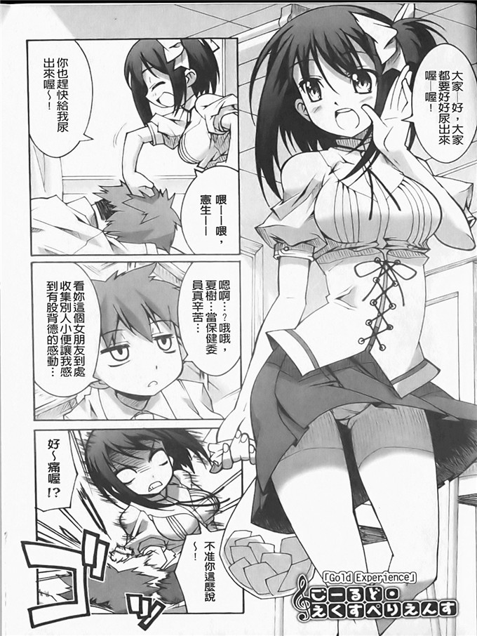 工口h漫画之静留本子[しのづかあつと] ぼへみあん_らぷそでぃー