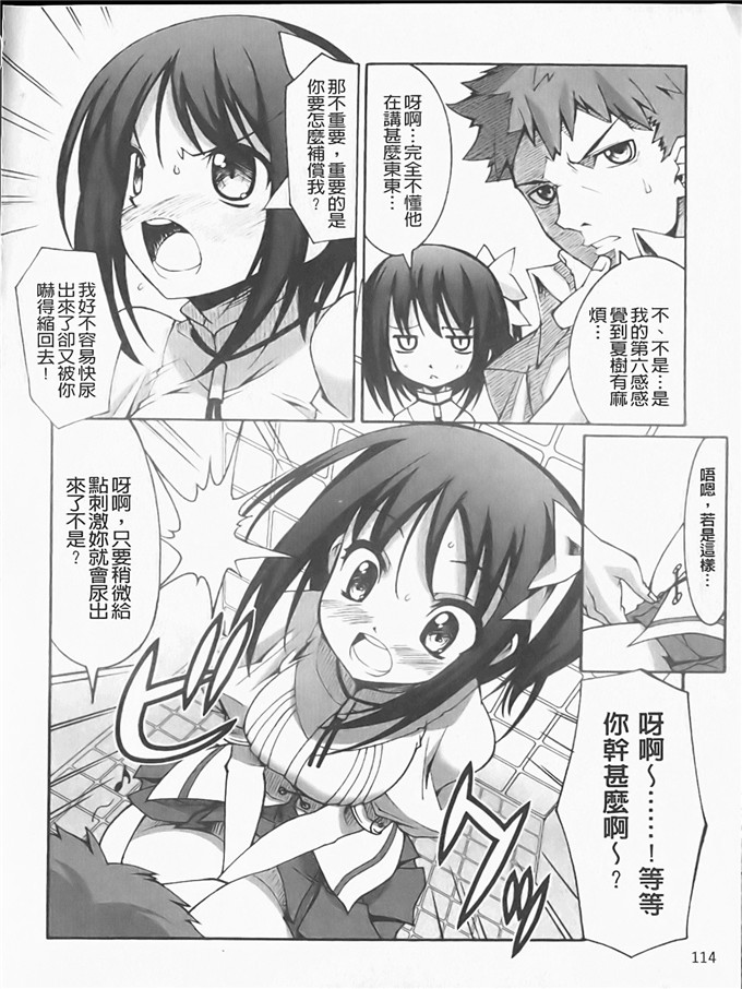 工口h漫画之静留本子[しのづかあつと] ぼへみあん_らぷそでぃー
