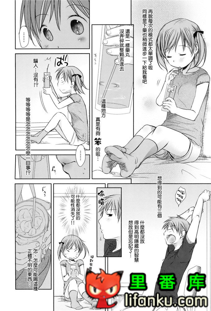 日本邪恶少女漫画之夏美本子妹控h本子