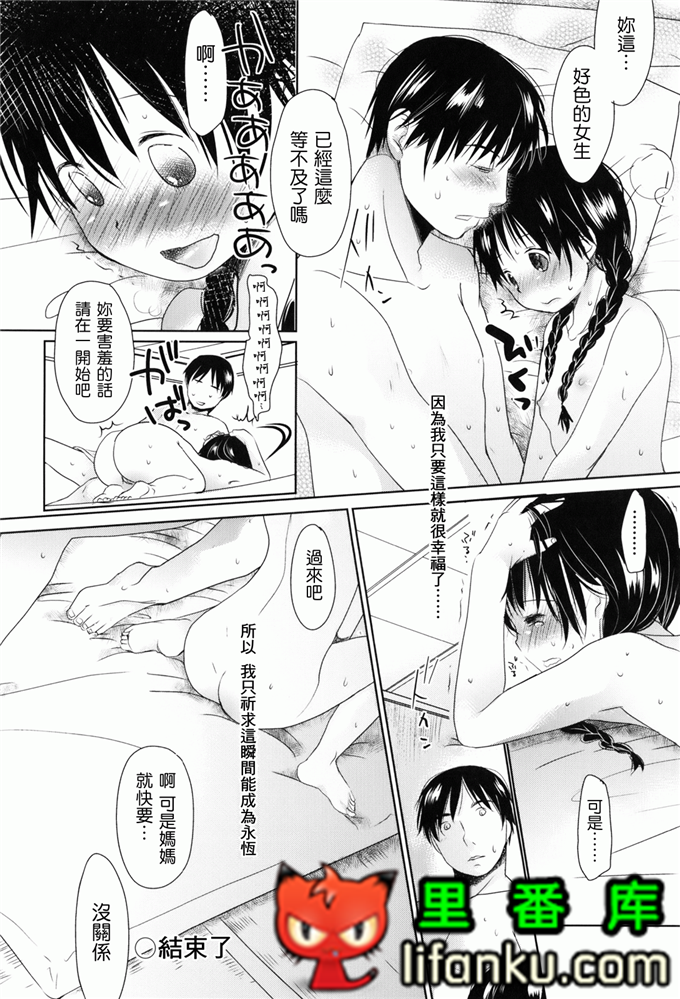 日本邪恶少女漫画之夏美本子妹控h本子