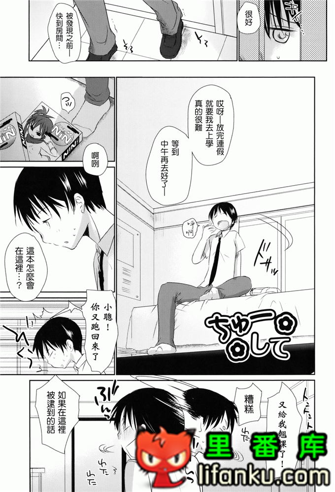 日本邪恶少女漫画之夏美本子妹控h本子