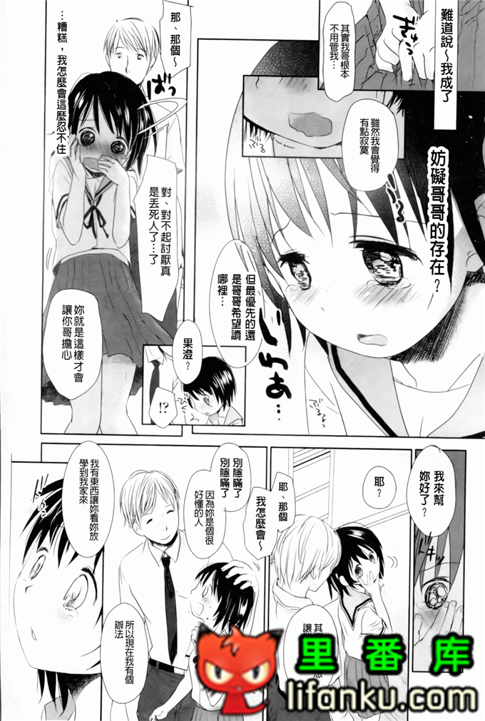 日本邪恶少女漫画之夏美本子妹控h本子