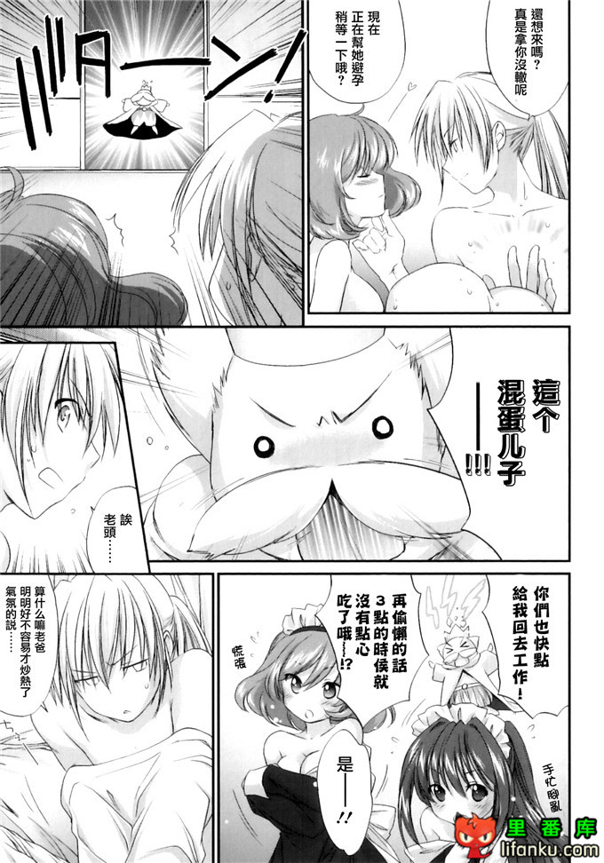 同人漫画之王子h本子[結城焔] ぴぴる魔っ！