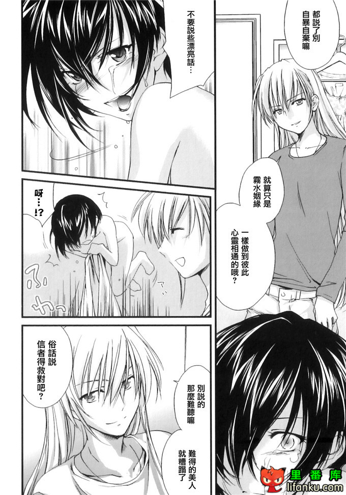 同人漫画之王子h本子[結城焔] ぴぴる魔っ！