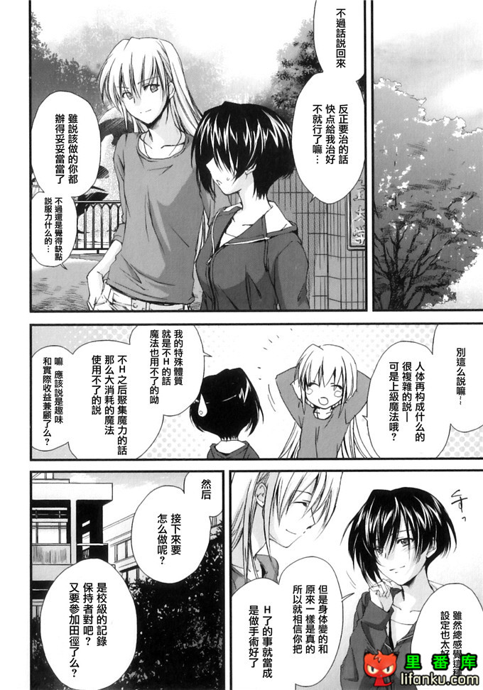 同人漫画之王子h本子[結城焔] ぴぴる魔っ！