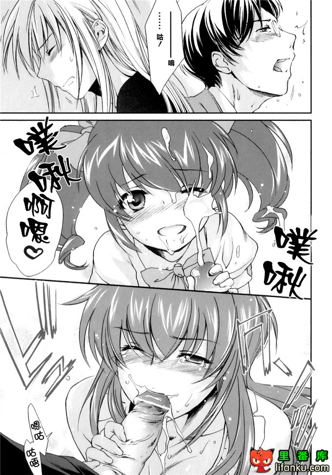 同人漫画之王子h本子[結城焔] ぴぴる魔っ！
