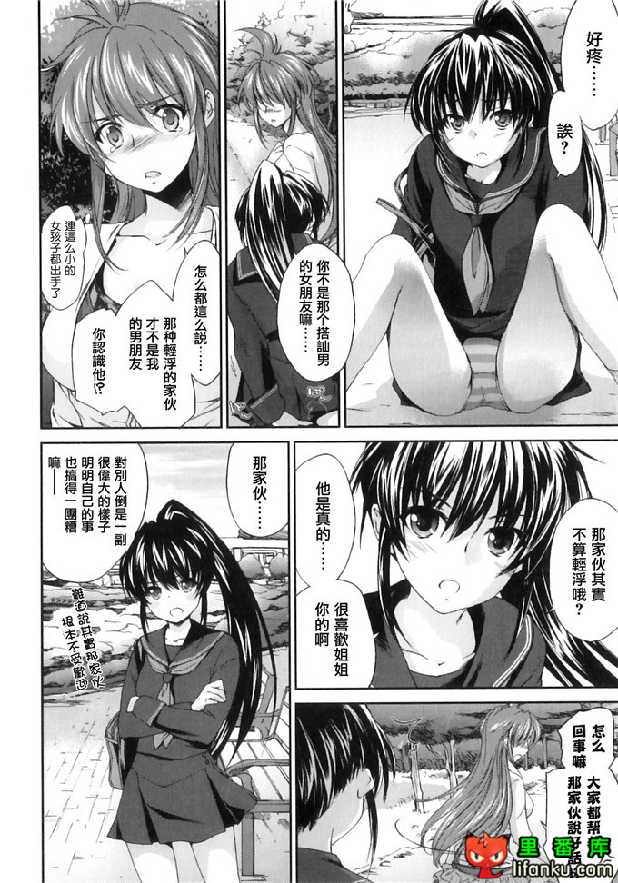 同人漫画之王子h本子[結城焔] ぴぴる魔っ！