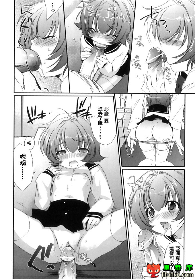 同人漫画之王子h本子[結城焔] ぴぴる魔っ！