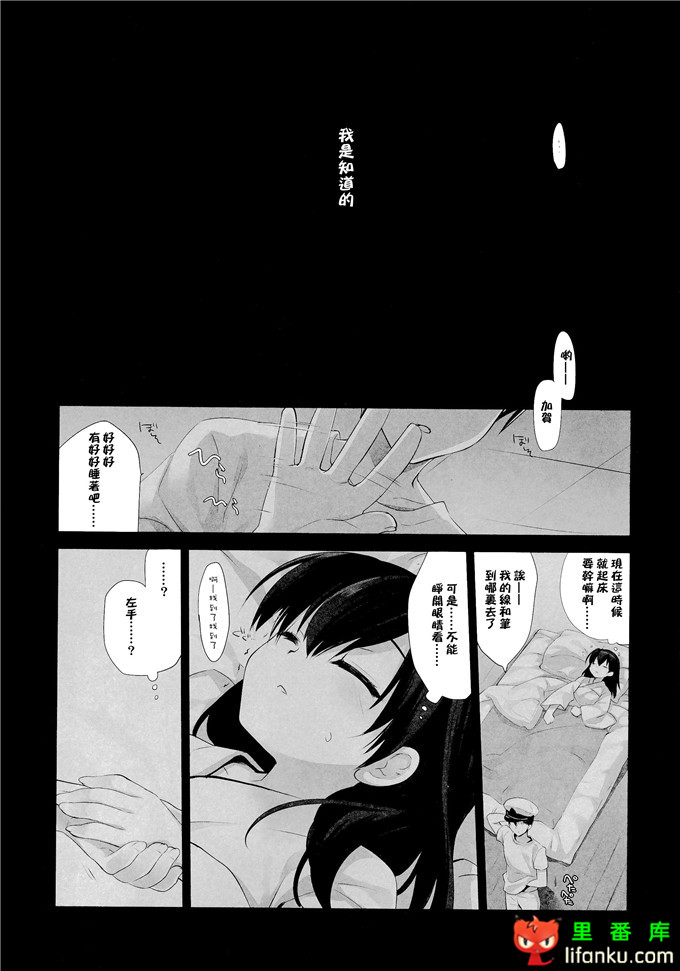 工口漫画之舰娘福利本子加贺h本子(C86)一航戦式プロポーズ