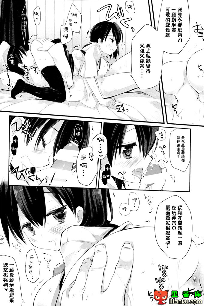 工口漫画之舰娘福利本子加贺h本子(C86)一航戦式プロポーズ